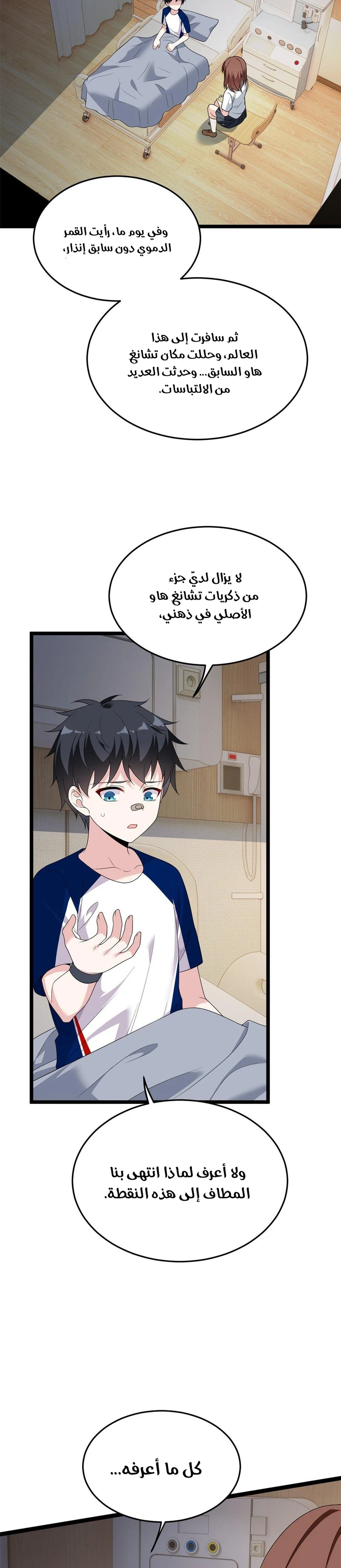 Chapter Image 16